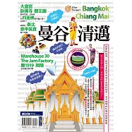 曼谷.清邁 (電子書)