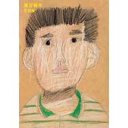 痛苦編年：給世人的安慰之書 (電子書)