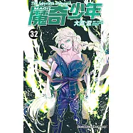 MAGI魔奇少年(32) (電子書)