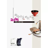 九十四年度多媒材產品研發成果專輯 (電子書)