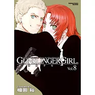 GUNSLINGER GIRL 神槍少女 (8) (電子書)