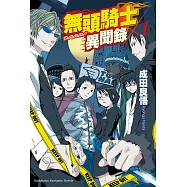 無頭騎士異聞錄 DuRaRaRa!! (1) (電子書)