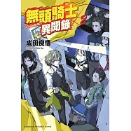 無頭騎士異聞錄 DuRaRaRa!! (2) (電子書)