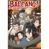 BACCANO!大騷動!(17) (電子書)