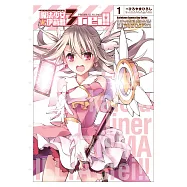 Fate/Kaleid liner 魔法少女☆伊莉雅 3rei!! (1) (電子書)