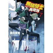 無頭騎士異聞錄 DuRaRaRa!! (7) (電子書)