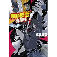 無頭騎士異聞錄 DuRaRaRa!! (8) (電子書)