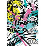 腦漿炸裂Girl (5) (電子書)