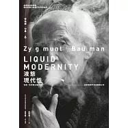 液態現代性 (電子書)