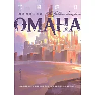 奧馬哈眾王國記：王國落日 (電子書)