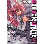 Sword Art Online刀劍神域外傳 Gun Gale Online (5) (電子書)