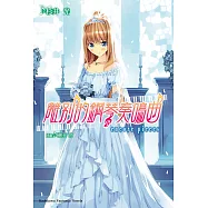 離別的鋼琴奏鳴曲 5 encore pieces (電子書)