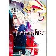 Fate/strange Fake (2) (電子書)