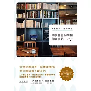 東京書香咖啡館閱讀手帖 (電子書)