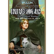 時光之輪4：闇影漸起(上) (電子書)