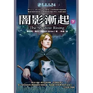 時光之輪4：闇影漸起(下) (電子書)