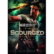 鋼鐵德魯伊9：天譴(完) (電子書)