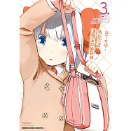 為了女兒，我說不定連魔王都能幹掉。 (3) (電子書)