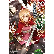 Sword Art Online刀劍神域 Progressive (5) (電子書)