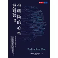 被壟斷的心智：谷歌、亞馬遜、臉書、蘋果如何支配我們的生活 (電子書)