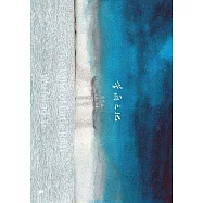 苦雨之地 (電子書)