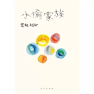 小偷家族 (電子書)