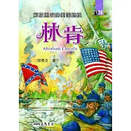 解放黑奴的美國總統：林肯 (電子書)