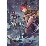 Sdorica-After Sunset-萬象物語.納杰爾篇 (電子書)