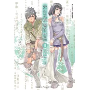 天空之鐘響徹惑星 (11) (電子書)