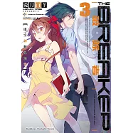 破除者 (3) (電子書)