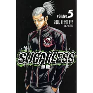 SUGARLESS-無糖 (5) (電子書)