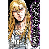 SUGARLESS-無糖 (18)完 (電子書)