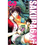 SAKURA6人行 (3) (電子書)