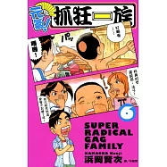 元氣!抓狂一族 (6) (電子書)