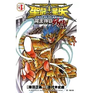 聖鬥士星矢 THE LOST CANVAS冥王神話外傳 (4) (電子書)