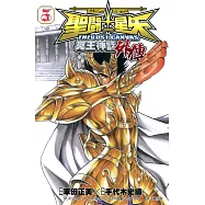 聖鬥士星矢 THE LOST CANVAS冥王神話外傳 (5) (電子書)