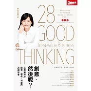 創意，然後呢? 蘇麗媚對於創意、創值、創業的28道思考 (電子書)