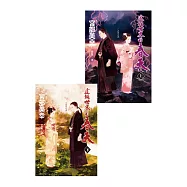 這個世界的春天(上下套書不分售)(優惠價不再折) (電子書)