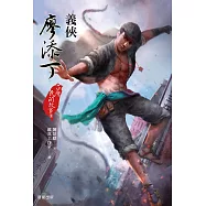 台灣民間故事2：義俠廖添丁 (電子書)