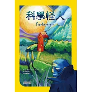 科學怪人 (電子書)