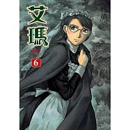 艾瑪 (6) (電子書)