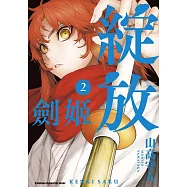 博客來 作者 山高守人