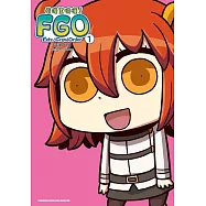 看漫畫搞懂Fate/Grand Order! (1) (電子書)