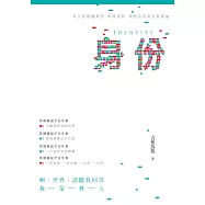 身份：吉狄馬加詩集 (電子書)