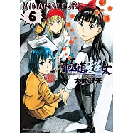 極道超女 (6) (電子書)