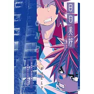 日日美好 (2) (電子書)