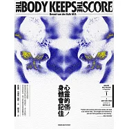 心靈的傷，身體會記住 (電子書)