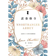 諾桑格寺 (電子書)