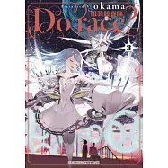 Do race?〔服裝競賽師〕(03)完 (電子書)