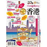 香港 (電子書)